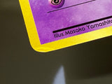 Hypno No. 097 Uncommon Vending Series 3 Pokemon Japanese LP - ACA1598 - Photo 7