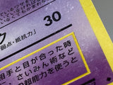 Hypno No. 097 Uncommon Vending Series 3 Pokemon Japanese LP - ACA1598 - Photo 8