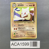 Marowak No. 105 Glossy Uncommon Vending Series 2 Pokemon Japanese LP - ACA1599 - Photo 1