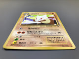 Marowak No. 105 Glossy Uncommon Vending Series 2 Pokemon Japanese LP - ACA1599 - Photo 3