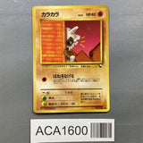 Cubone No. 104 Common Vending Series 3 Pokemon Japanese LP - ACA1600 - Photo 1