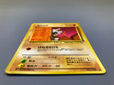 Cubone No. 104 Common Vending Series 3 Pokemon Japanese LP - ACA1600 - Photo 3