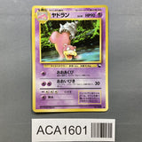 Slowbro No. 080 Common Vending Series 3 Pokemon Japanese LP - ACA1601 - Photo 1