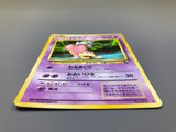 Slowbro No. 080 Common Vending Series 3 Pokemon Japanese LP - ACA1601 - Photo 3