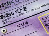 Slowbro No. 080 Common Vending Series 3 Pokemon Japanese LP - ACA1601 - Photo 7