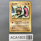 Hitmonchan No. 107 Uncommon Vending Series 2 Pokemon Japanese LP - ACA1603 - Photo 1