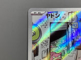 Slowpoke 082/078 Holo Art Rare Violet ex Pokemon Japanese LP - ACA1604 - Photo 5