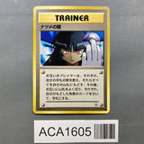 Sabrina's Gaze Common Challenge from the Darkness Pokemon Japanese LP - ACA1605 - Photo 1