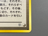 Sabrina's Gaze Common Challenge from the Darkness Pokemon Japanese LP - ACA1605 - Photo 8
