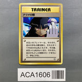 Sabrina's Gaze Common Gym Challenge Pokemon Japanese LP - ACA1606 - Photo 1