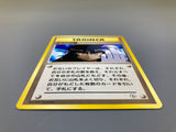 Sabrina's Gaze Common Gym Challenge Pokemon Japanese LP - ACA1606 - Photo 3