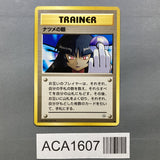 Sabrina's Gaze Common Challenge from the Darkness Pokemon Japanese LP - ACA1607 - Photo 1