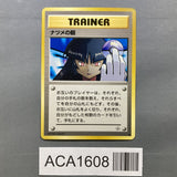 Sabrina's Gaze Common Challenge from the Darkness Pokemon Japanese LP - ACA1608 - Photo 1