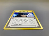 Sabrina's Gaze Common Challenge from the Darkness Pokemon Japanese LP - ACA1608 - Photo 3