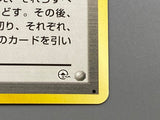 Sabrina's Gaze Common Challenge from the Darkness Pokemon Japanese LP - ACA1608 - Photo 7