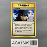 Sabrina's Gaze Common Challenge from the Darkness Pokemon Japanese LP - ACA1609 - Photo 1