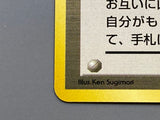 Sabrina's Gaze Common Challenge from the Darkness Pokemon Japanese LP - ACA1609 - Photo 8