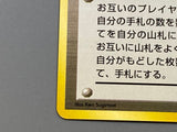 Sabrina's Gaze Common Challenge from the Darkness Pokemon Japanese LP - ACA1610 - Photo 8