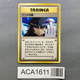 Sabrina's Gaze Common Challenge from the Darkness Pokemon Japanese LP - ACA1611 - Photo 1