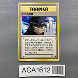 Sabrina's Gaze Common Gym Challenge Pokemon Japanese LP - ACA1612 - Photo 1