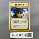 Sabrina's Gaze Common Gym Challenge Pokemon Japanese LP - ACA1613 - Photo 1