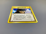Sabrina's Gaze Common Gym Challenge Pokemon Japanese LP - ACA1613 - Photo 3