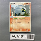 Shelgon 017/086 Uncommon Holon Research Tower Pokemon Japanese LP - ACA1614 - Photo 1