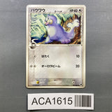 Seel 047/068 Common Dragon Frontiers Pokemon Japanese LP - ACA1615 - Photo 1