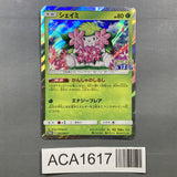 Shaymin 225/SM-P Holo SM-P: Sun & Moon Promos Pokemon Japanese LP - ACA1617 - Photo 1
