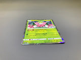 Shaymin 225/SM-P Holo SM-P: Sun & Moon Promos Pokemon Japanese LP - ACA1617 - Photo 3