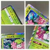 Shaymin 225/SM-P Holo SM-P: Sun & Moon Promos Pokemon Japanese LP - ACA1617 - Photo 4