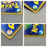 Shaymin 225/SM-P Holo SM-P: Sun & Moon Promos Pokemon Japanese LP - ACA1617 - Photo 5