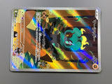 Marshadow 069/063 Holo Art Rare Mega Brave Pokemon Japanese LP - ACA1618 - Photo 5