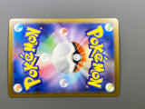 Marshadow 069/063 Holo Art Rare Mega Brave Pokemon Japanese LP - ACA1618 - Photo 6