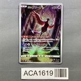 Galarian Articuno 182/172 Holo Art Rare VSTAR Universe Pokemon - ACA1619 - Photo 1
