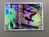 Galarian Articuno 182/172 Holo Art Rare VSTAR Universe Pokemon - ACA1619 - Photo 6