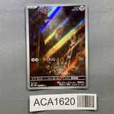 Meltan 081/071 Holo Art Rare Cyber Judge Pokemon Japanese LP - ACA1620 - Photo 1