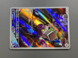 Varoom 117/108 Holo Art Rare Ruler of the Black Flame Pokemon Japanese - ACA1624 - Photo 5