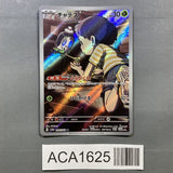 Poltchageist 068/066 Holo Art Rare Crimson Haze Pokemon Japanese LP - ACA1625 - Photo 1
