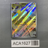 Joltik 108/102 Holo Art Rare Stellar Miracle Pokemon Japanese LP - ACA1627 - Photo 1