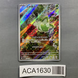 Sprigatito 075/073 Holo Art Rare Triplet Beat Pokemon Japanese LP - ACA1630 - Photo 1