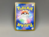 Sprigatito 075/073 Holo Art Rare Triplet Beat Pokemon Japanese LP - ACA1630 - Photo 2