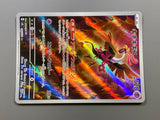 Fezandipiti 108/101 Holo Art Rare Mask of Change Pokemon Japanese LP - ACA1633 - Photo 6