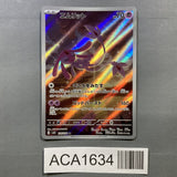 Mesprit 114/106 Holo Art Rare Super Electric Breaker Pokemon Japanese - ACA1634 - Photo 1