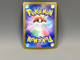 Mesprit 114/106 Holo Art Rare Super Electric Breaker Pokemon Japanese - ACA1634 - Photo 2