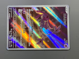 Mesprit 114/106 Holo Art Rare Super Electric Breaker Pokemon Japanese - ACA1634 - Photo 6