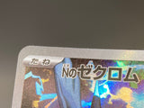 N's Zekrom 210/193 Holo Art Rare MEGA Dream ex Pokemon Japanese LP - ACA1639 - Photo 6