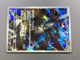 N's Zekrom 210/193 Holo Art Rare MEGA Dream ex Pokemon Japanese LP - ACA1640 - Photo 6