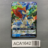 Keldeo GX 019/054 Holo Double Rare Sky Legend Pokemon Japanese LP - ACA1642 - Photo 1