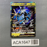 Xurkitree GX 033/114 Holo Double Rare GX Battle Boost Pokemon Japanese - ACA1647 - Photo 1